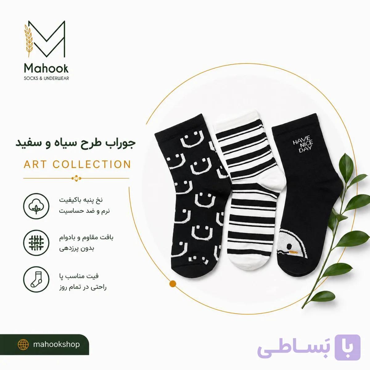 جوراب ساق بلند طرح سیاه و سفید