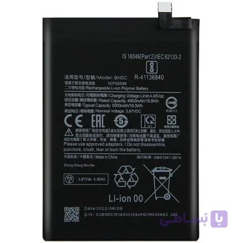 باتری شیائومی Poco M4 5G مدل BN5H اصلی شرکتی یکسال گارانتی