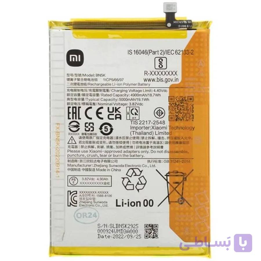 باتری شیائومی Poco C55 مدل BN5K اصلی شرکتی یکسال گارانتی