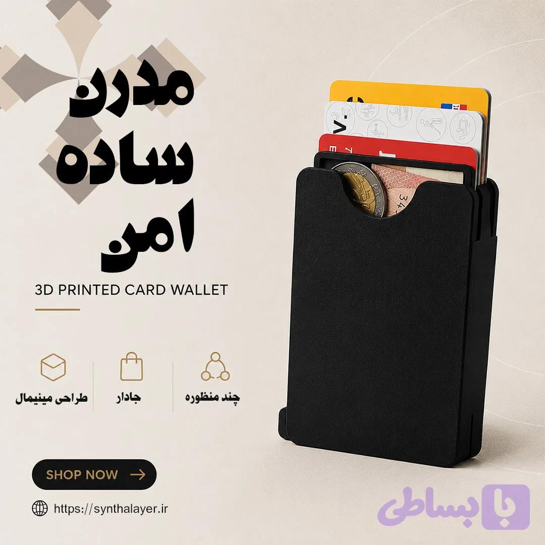 جاکارتی (پاپ کارت سینتا)