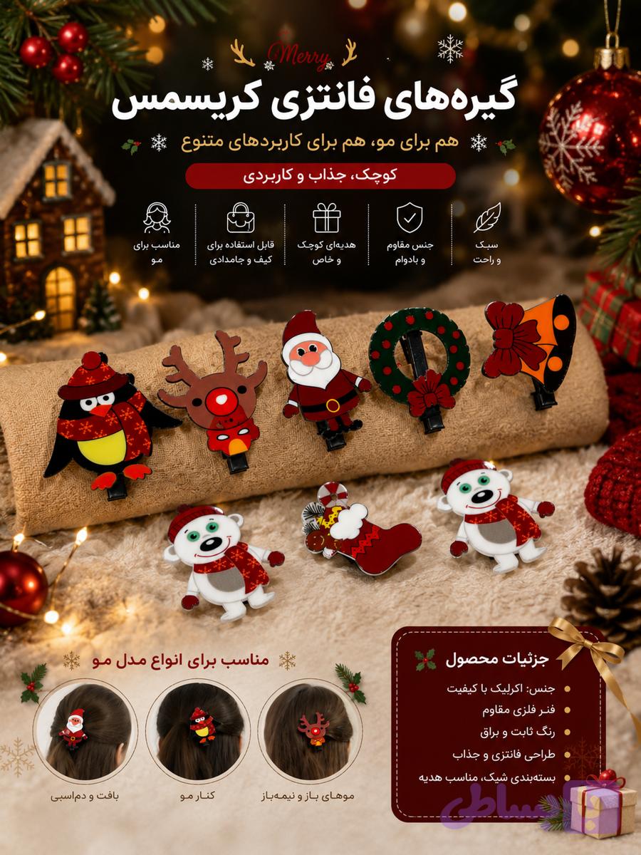 گیره سر موی کریسمسی