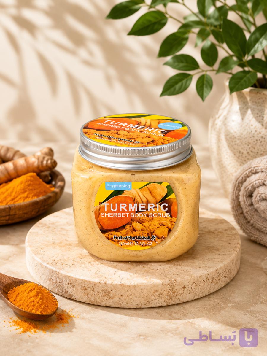 اسکراب بدن شربتی زردچوبه ووکالی (Wokali Turmeric Sherbet Body Scrub Brightening) حجم 350 میلی‌لیتر