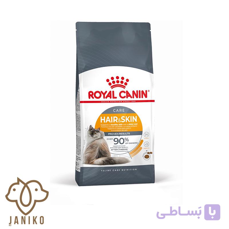رویال کنین غذا خشک گربه رویال کنین هیر اند اسکین|Canin Hair & Skin Care مراقبت از پوست و مو 2KG — تصویر 1