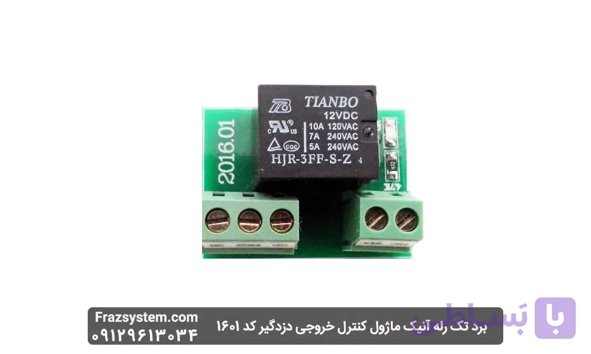 برد تک رله آنیک ماژول کنترل خروجی دزدگیر کد 1601 — تصویر 1