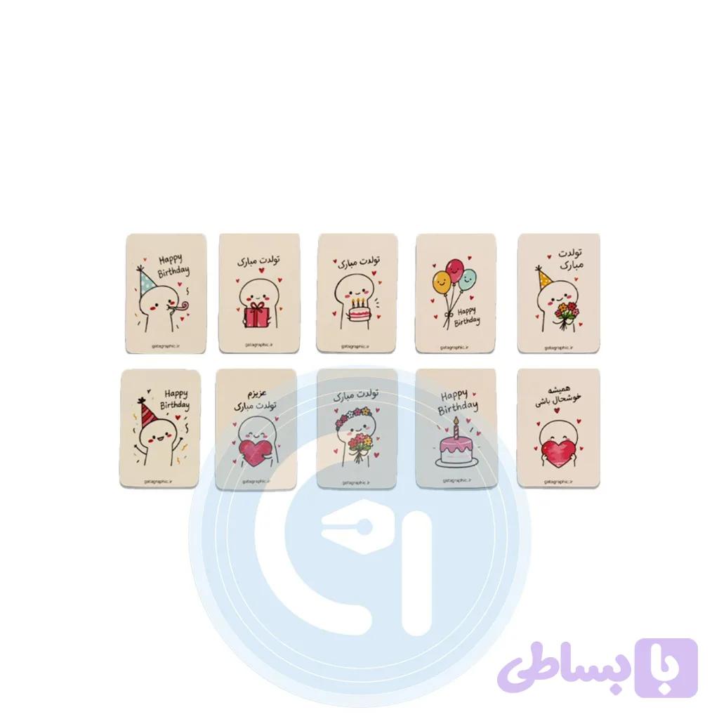 پک ده عددی کارت تولد — تصویر 1
