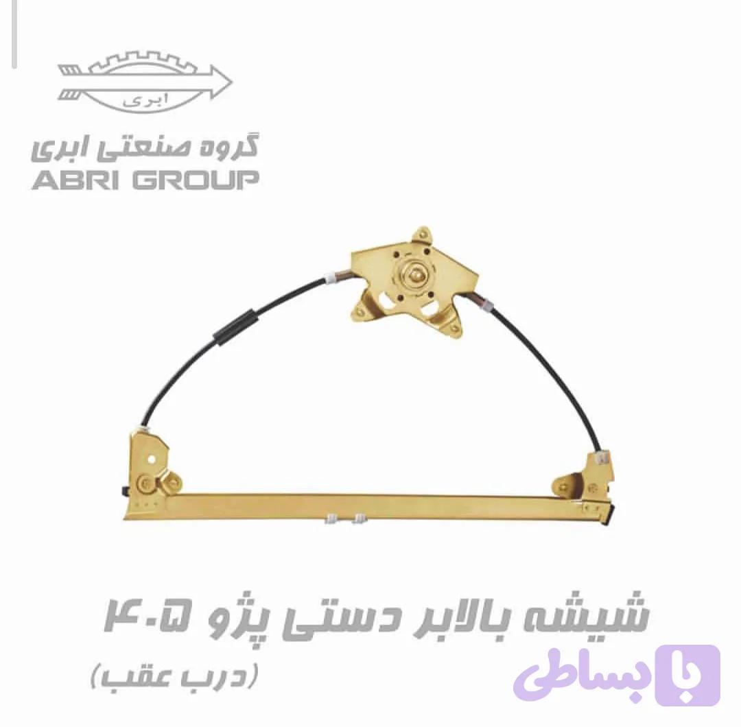 دستگاه شیشه بالابر دستی پژو 405 برند ابری