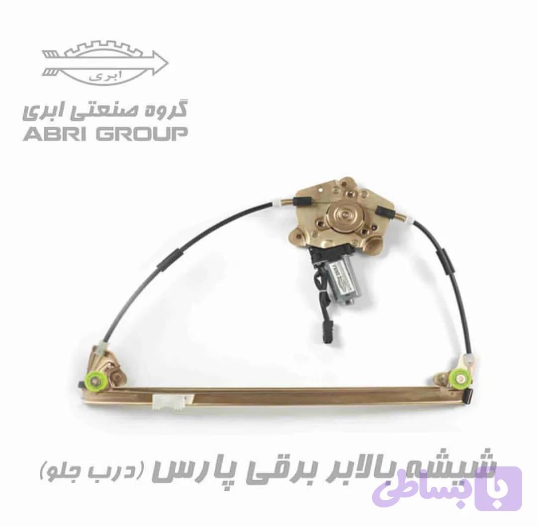 موتور شیشه بالابر برقی پژو،پارس،آردی، آریسان برند ابری