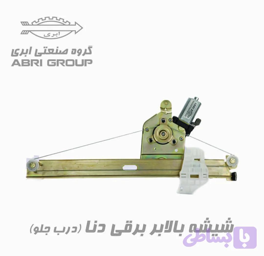 موتور شیشه بالابر برقی دنا پلاس برند ابری