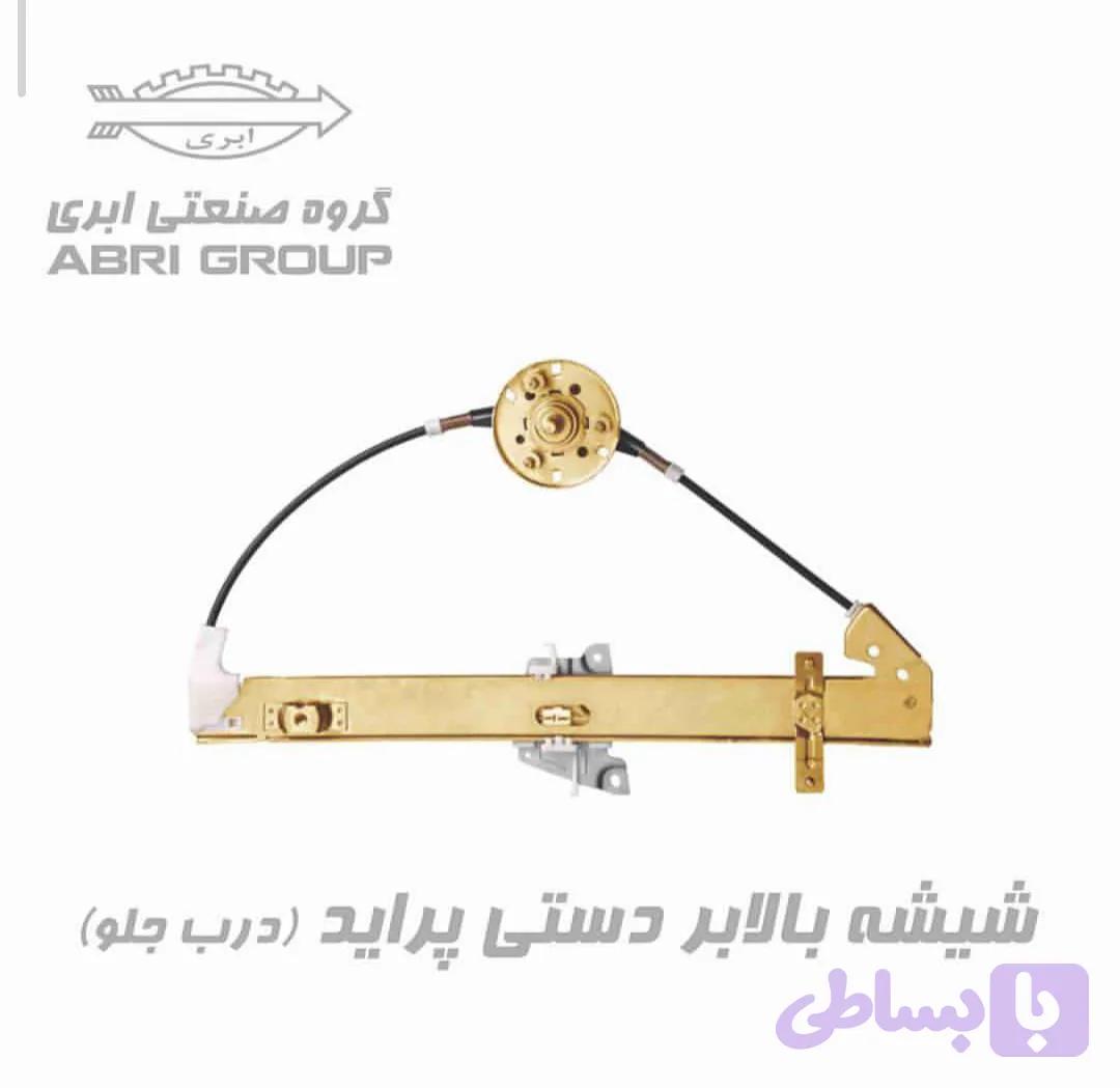 دستگاه شیشه بالابر دستی عقب پراید برند ابری چپ و راست