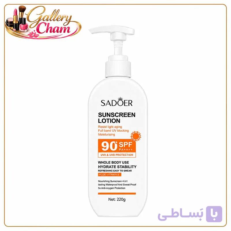 لوسیون ضد آفتاب SADOER SPF 90+ حجم 220 گرم | محافظت UVA و UVB