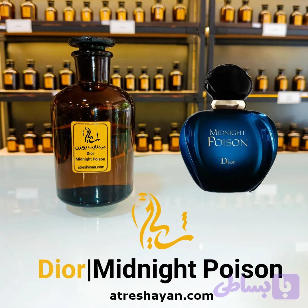 عطر دیور میدنایت پویزن (از سمپل ۵ میل تا ۱۰۰ میل) | عطر شایان