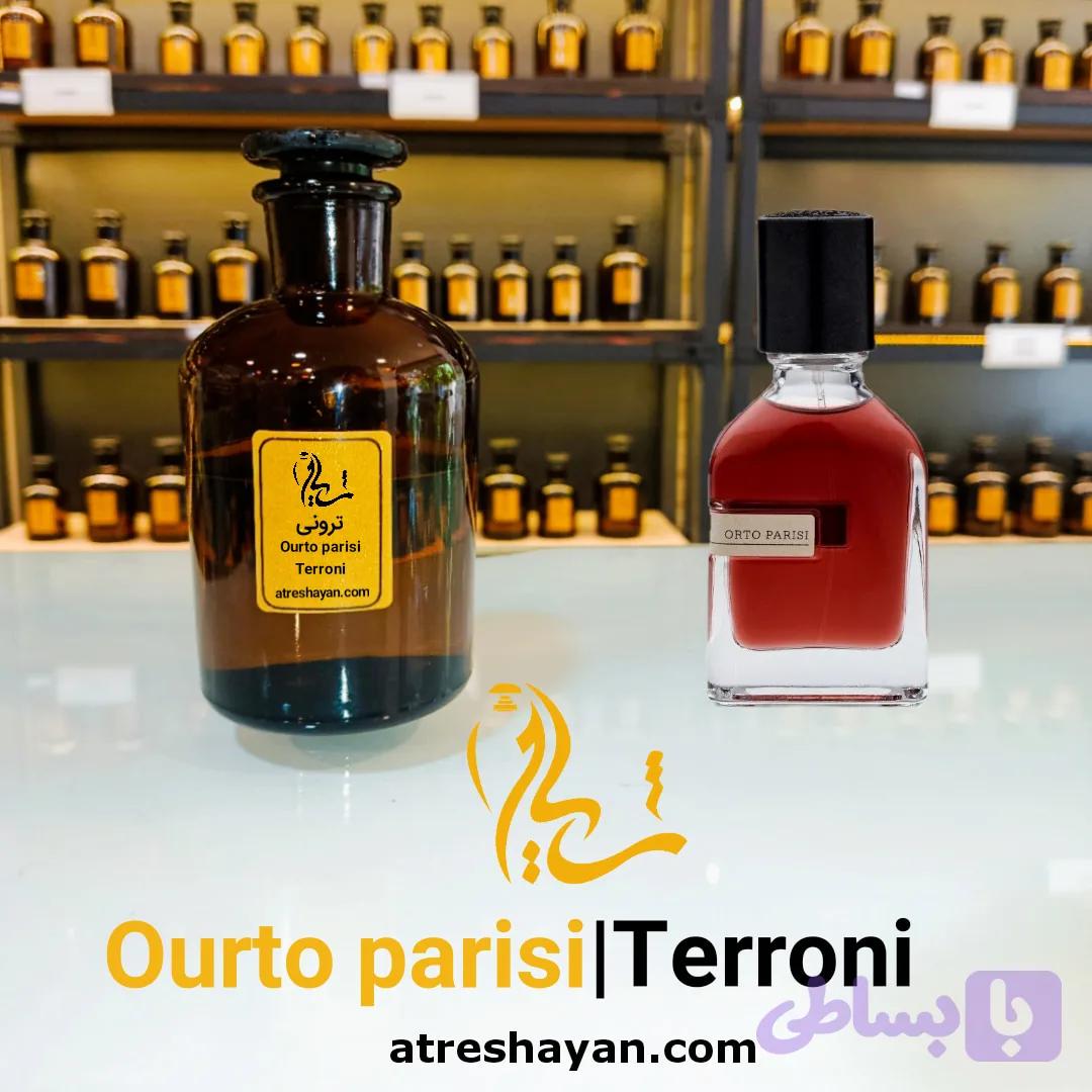عطر اورتو پاریسی ترونی (از سمپل ۵ میل تا ۱۰۰ میل) | عطر شایان