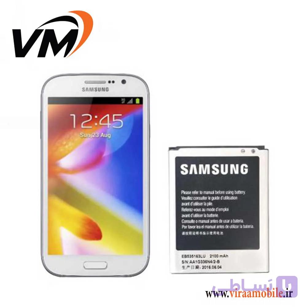 باتری اصلی سامسونگ Galaxy Grand Neo – i9060