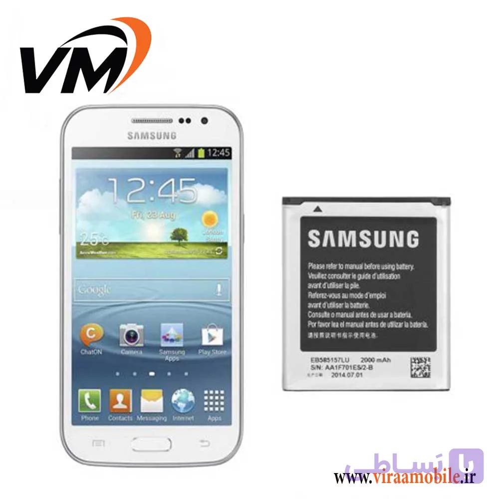 باتری اصلی سامسونگ Galaxy Win – i8550