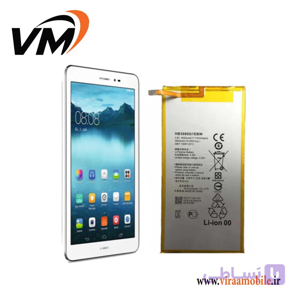 باتری اصلی تبلت هواوی Huawei MediaPad M2 8.0