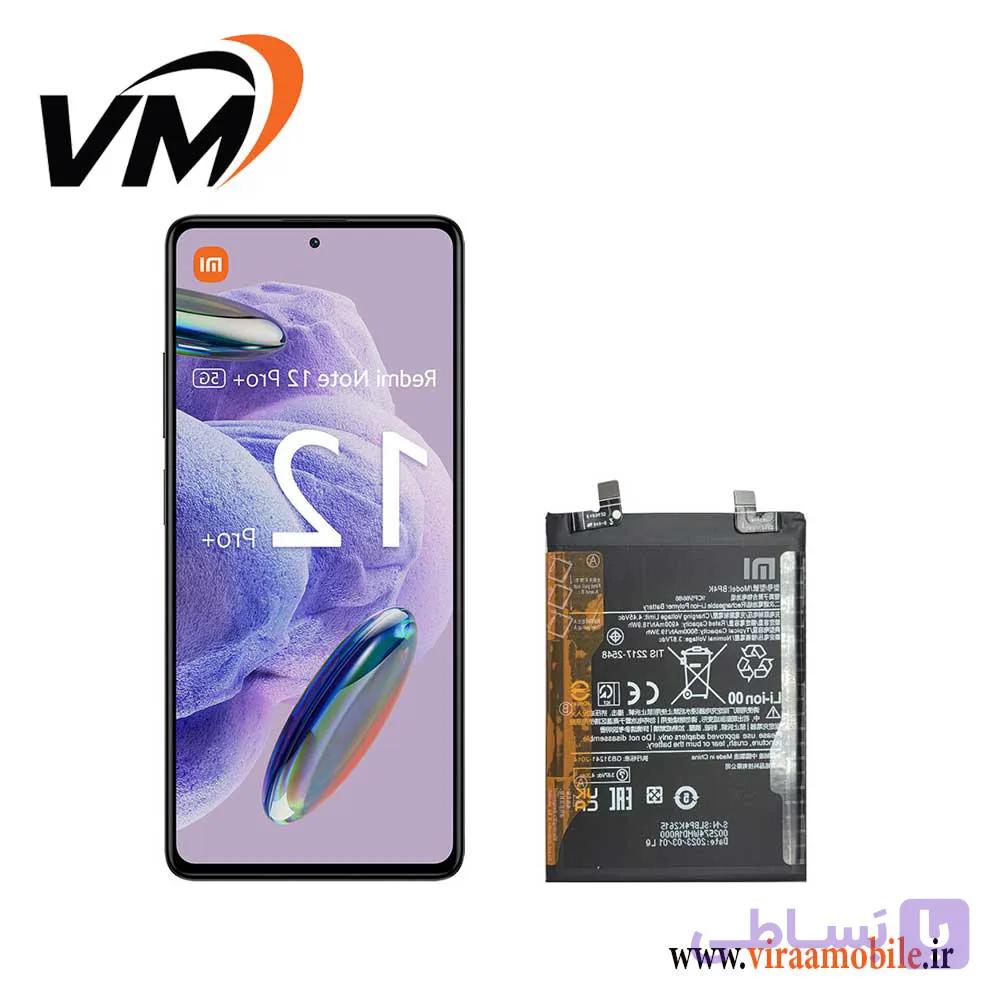 باتری اصلی شیائومی Xiaomi Redmi Note 11 Pro plus — تصویر 1