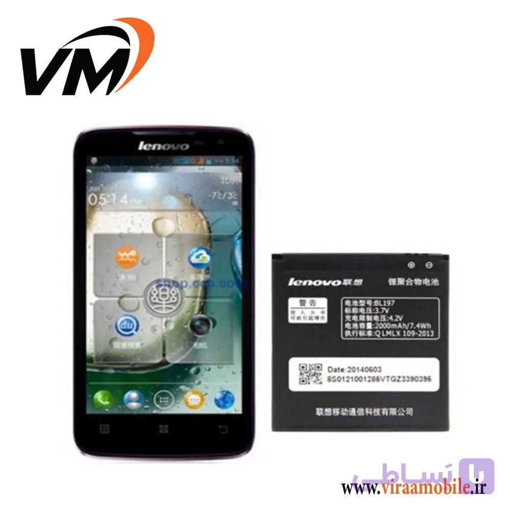 باتری اصلی لنوو Lenovo A800 – BL197