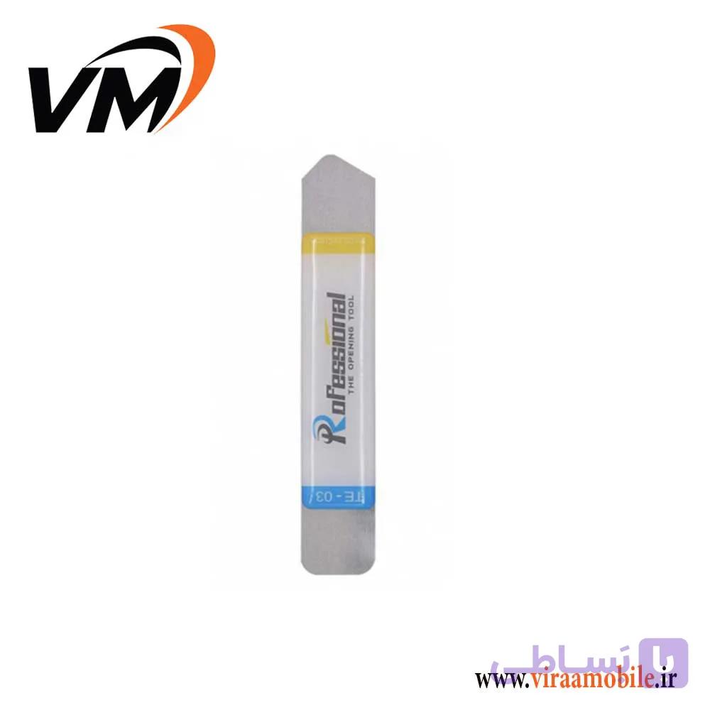 قاب باز کن فلزی پروفشنال مدل Professional TE-03 — تصویر 1