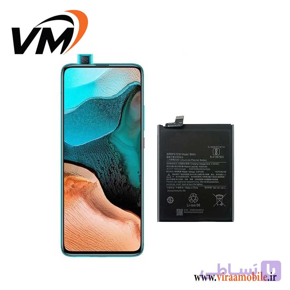 باتری اصلی شیائومی Xiaomi Redmi k30 ultra — تصویر 1