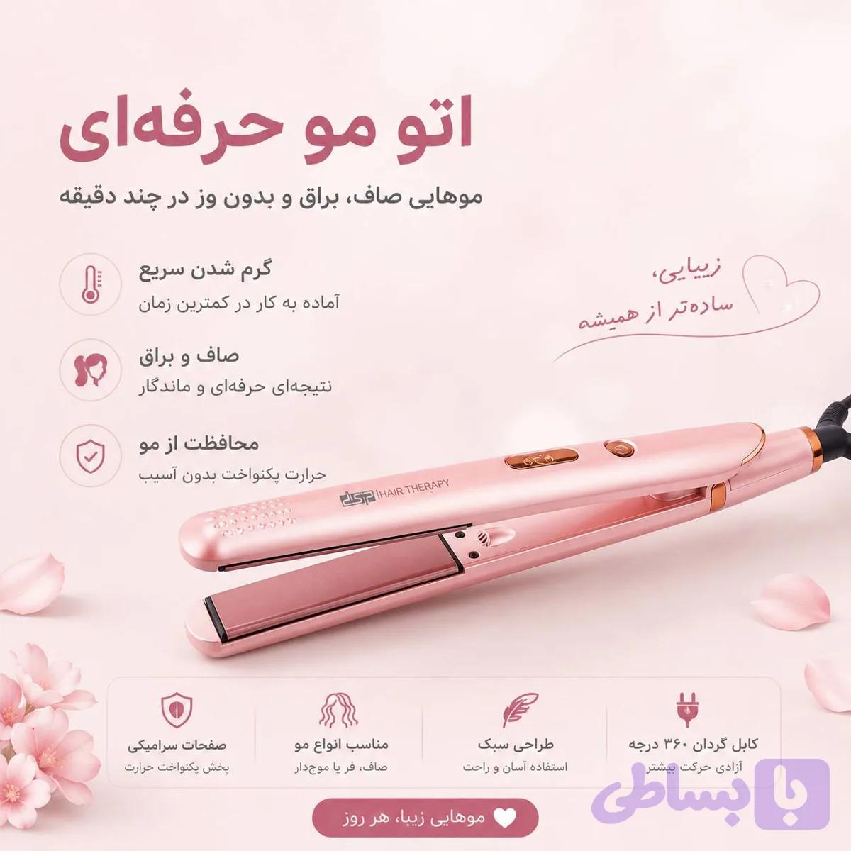 اتوموDSP