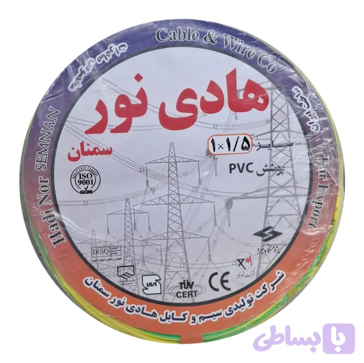 سیم برق 1/5*2 نایلون هادی نور سمنان