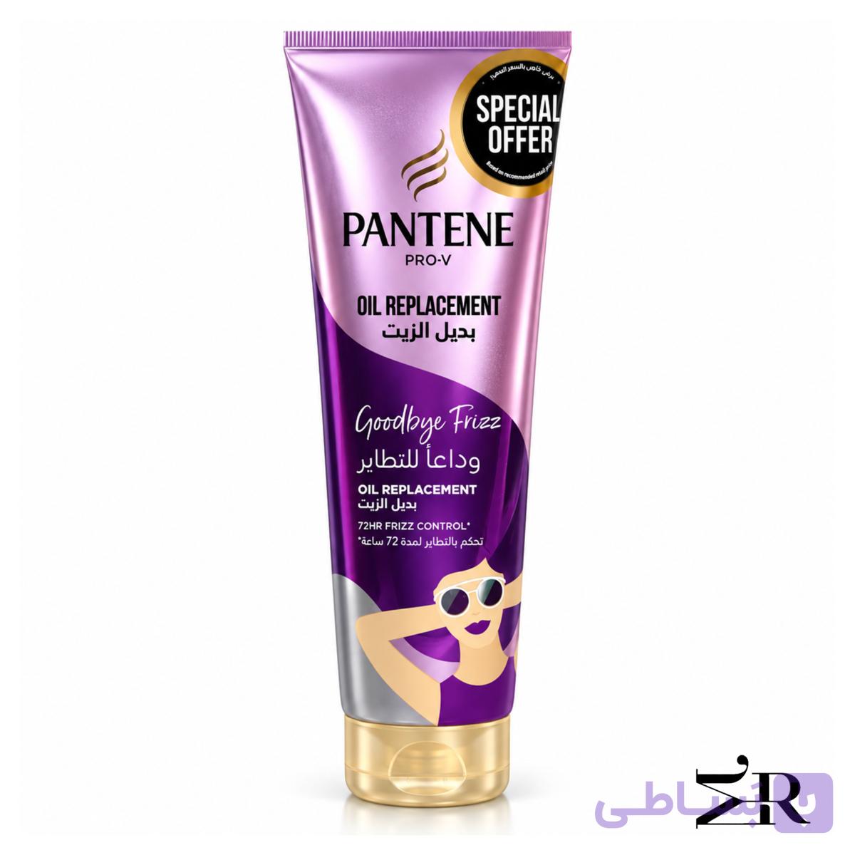 کرم مو ضد وز پنتن پرو وی مدل Goodbye Frizz | بدیل روغن | حجم 275 میل | Pantene Pro-v — تصویر 1