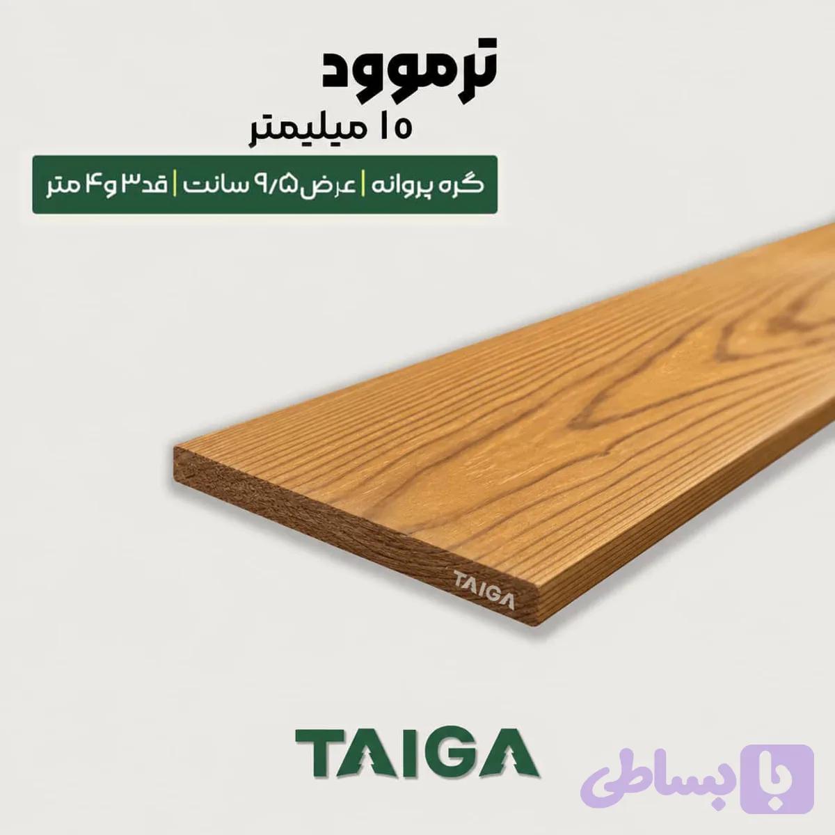 ترموود گره پروانه ضخامت 10 میلیمتر