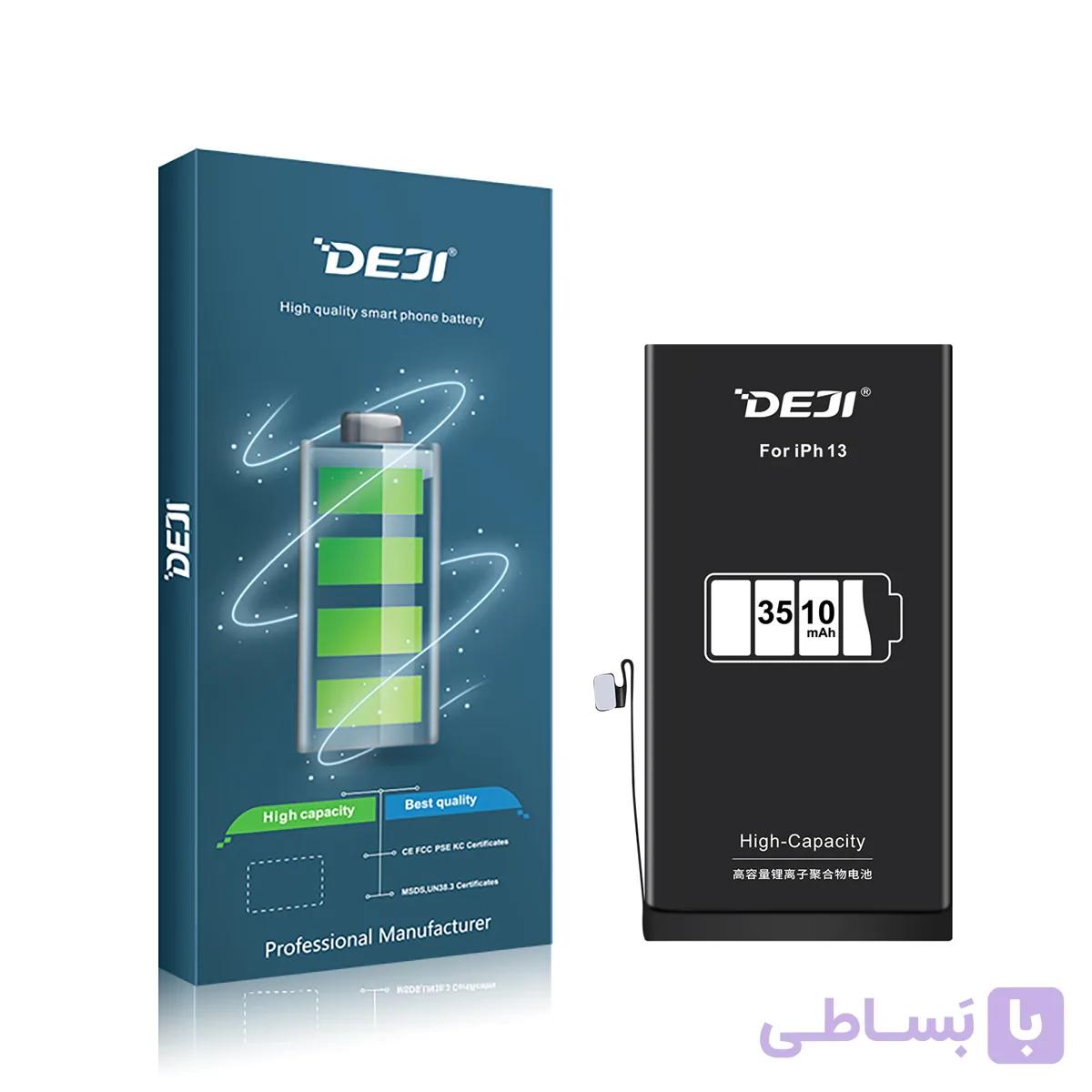 باطری آیفون ۱۳ تقویت