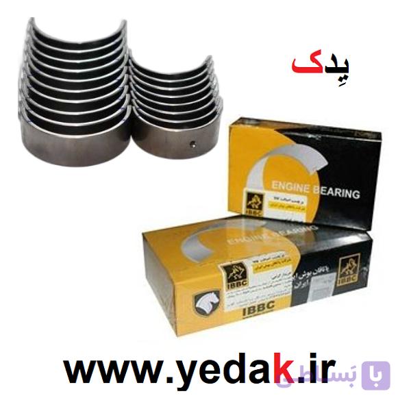 یاتاقان EF7 سایز 50 ثابت و متحرک بوش ایران — تصویر 1