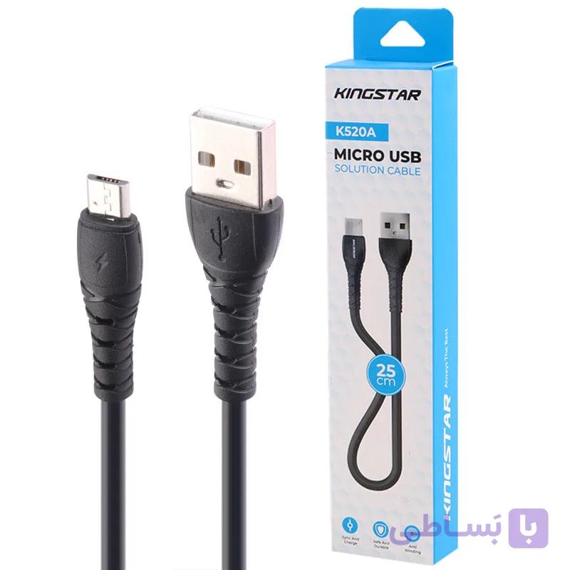 کابل کوتاه میکرو یو اس بی KingStar مدل K520A طول 25 سانت — تصویر 1