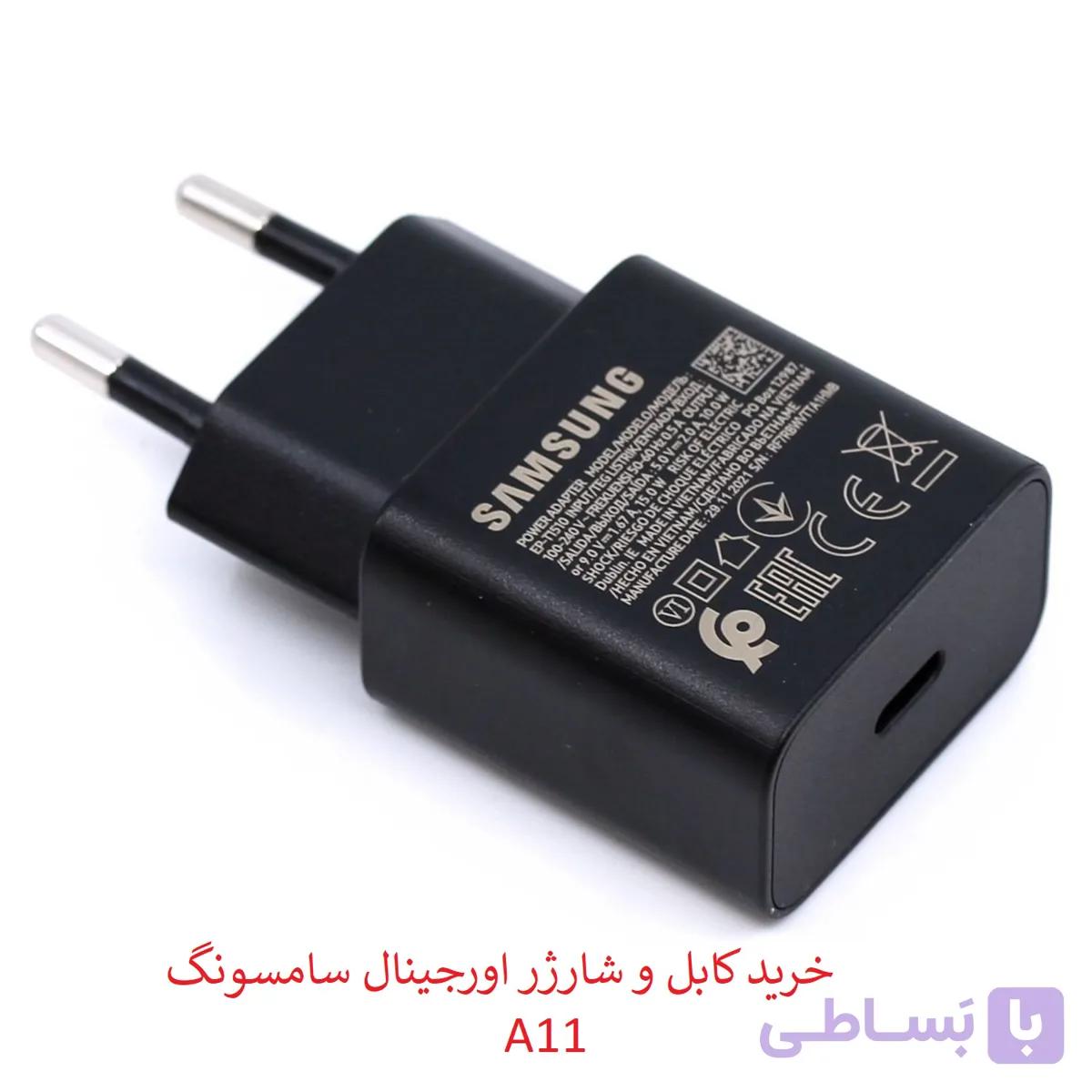 شارژر و کابل اصلی سامسونگ A11 ویتنام – فست شارژ — تصویر 1
