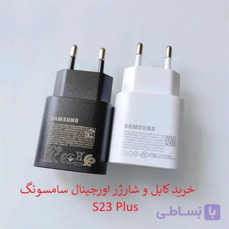کابل و شارژر  اصلی سامسونگ S23 Plus اورجینال — تصویر 1