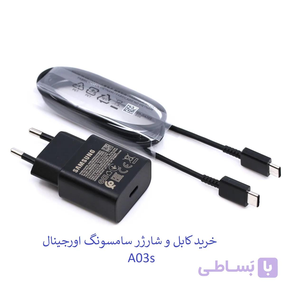 شارژر و کابل اصلی A03s ساخت ویتنام – فست شارژ — تصویر 1