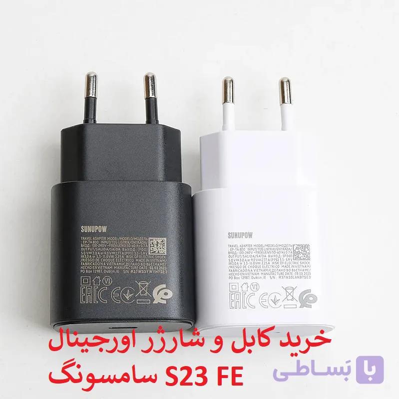کابل و کلگی شارژر  اورجینال سامسونگ S23 FE — تصویر 1