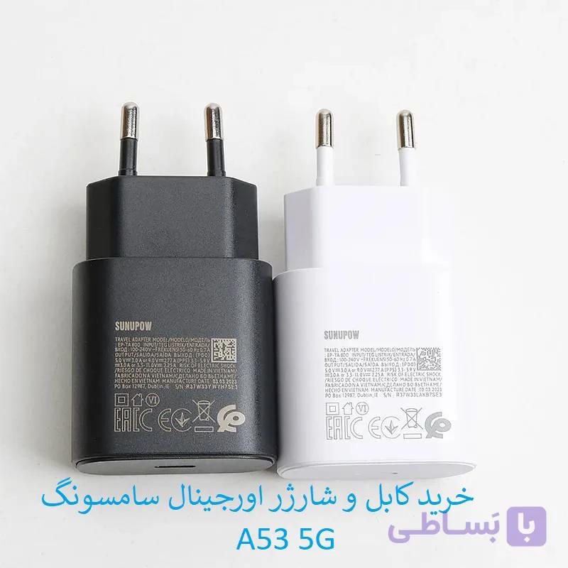 کابل و کلگی شارژر سامسونگ A53 5G اورجینال — تصویر 1