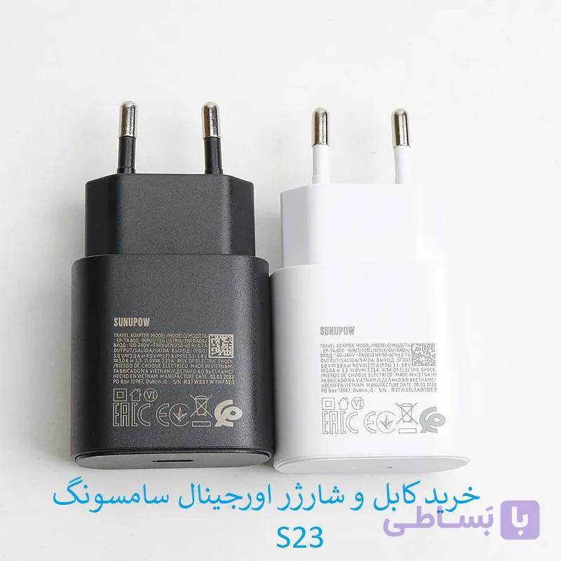 کابل و کلگی اصلی شارژر سامسونگ S23 سوپر فست شارژ — تصویر 1