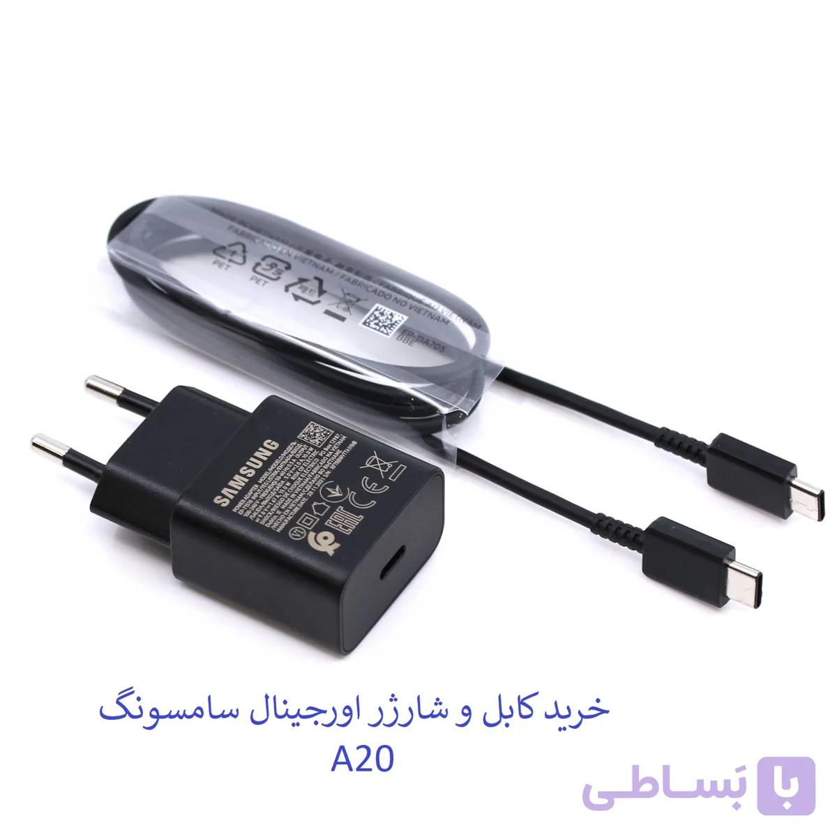 شارژر و کابل اصلی سامسونگ A20 ویتنام — تصویر 1