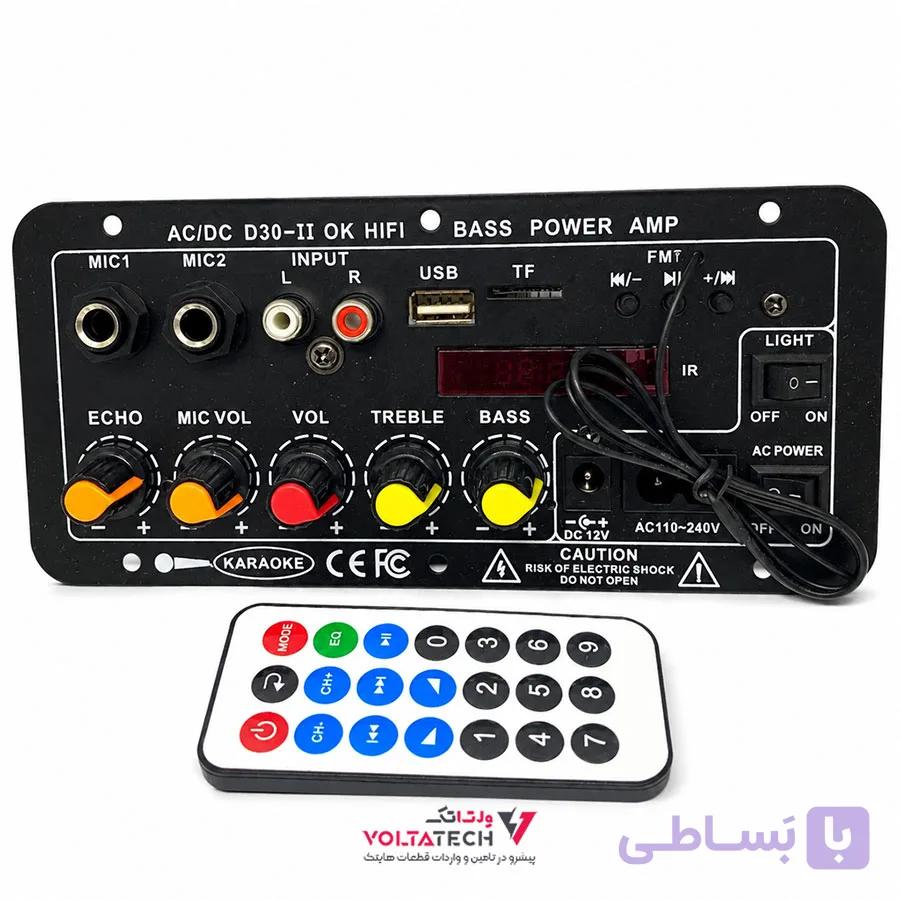 پنل کامل آمپلی فایر HIFI بلوتوثی با خروجی ساب ووفر 300W مدل D300