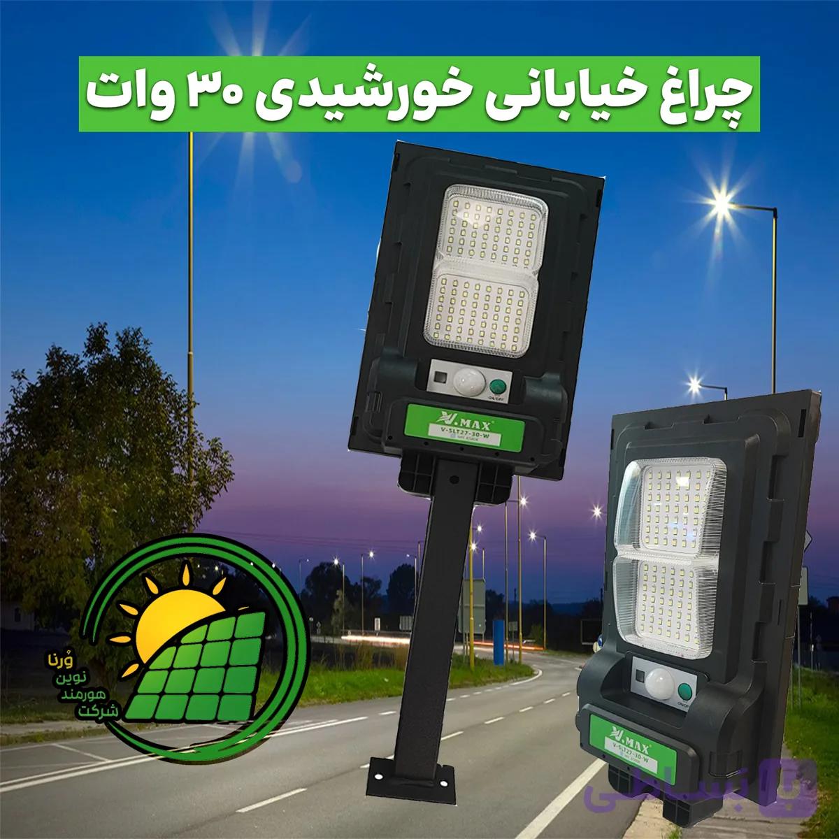 چراغ خورشیدی خیابانی ویمکس مدل IR-V8230 — تصویر 1