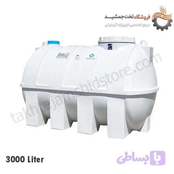 مخزن آب 3000 لیتری افقی پلاستونیک