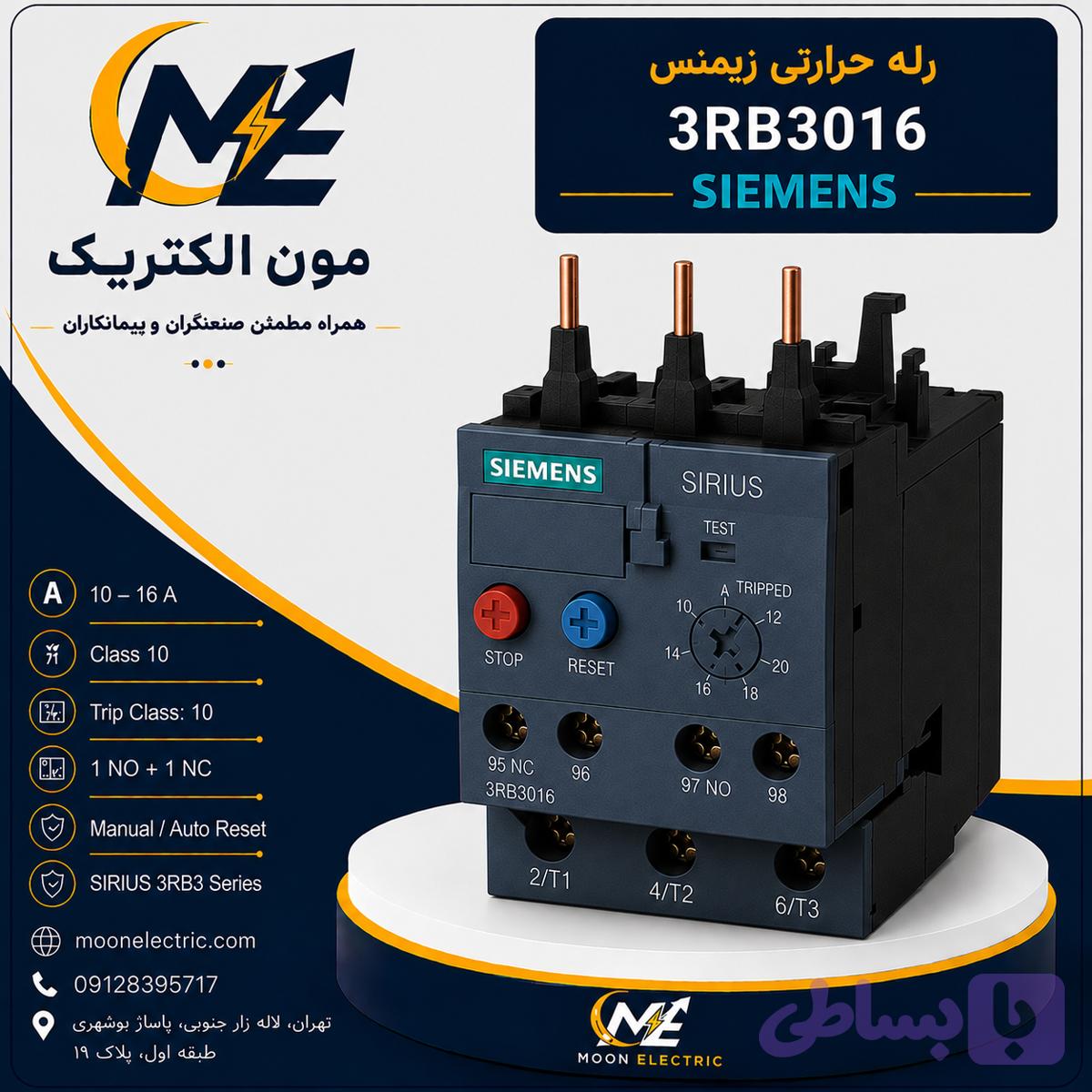 رله 3RB3016 زیمنس
