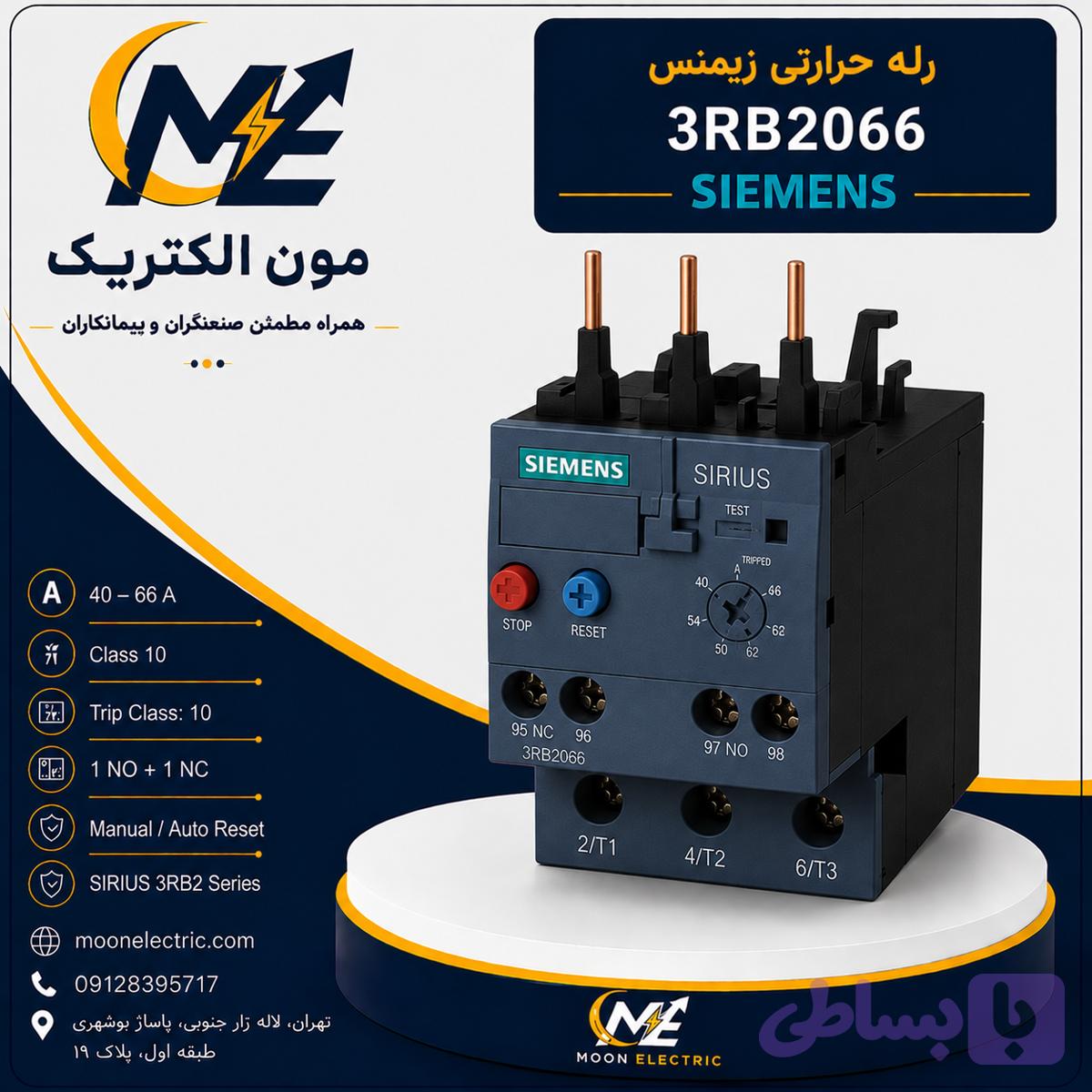 رله 3RB2066 زیمنس