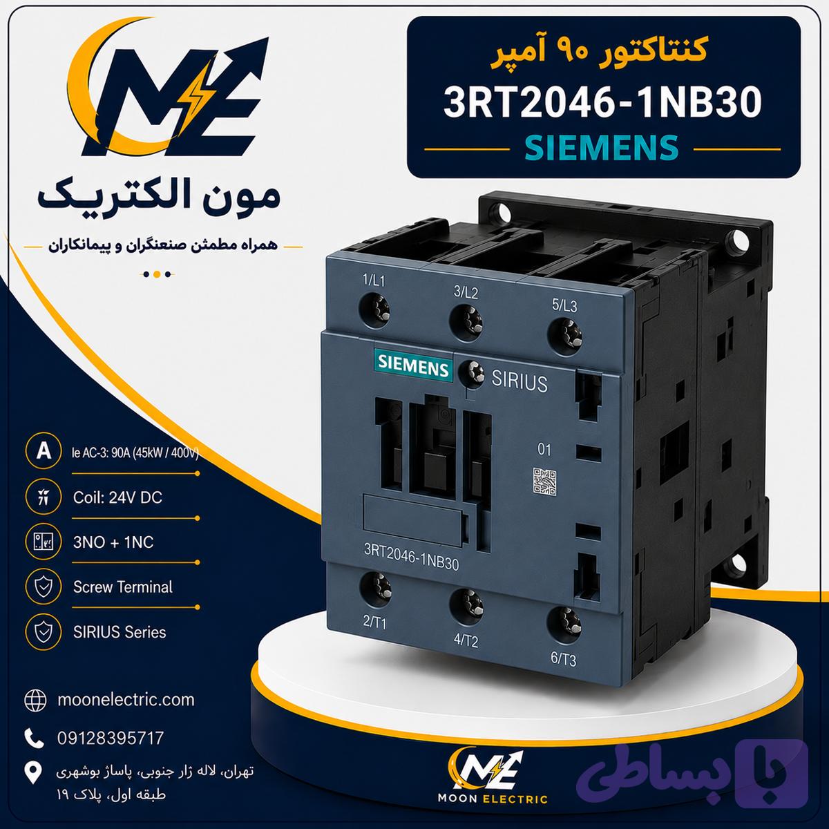 کنتاکتور 90 آمپر زیمنس مدل 3RT2046-1NB30