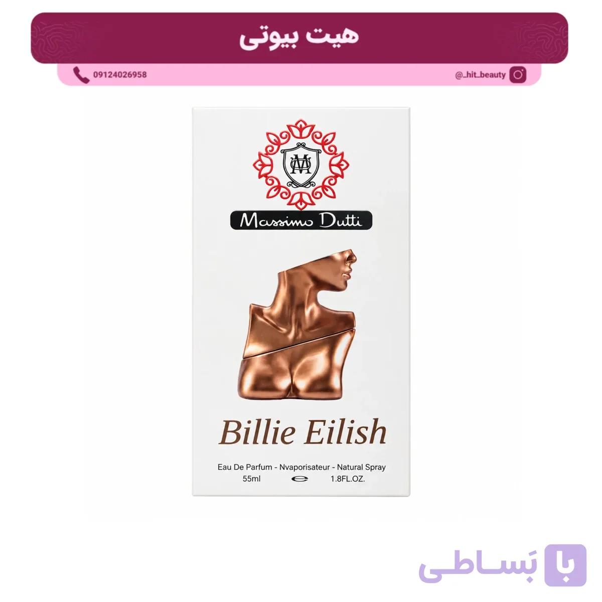 ادکلن بیلی آیلیش ماسیمو دوتی