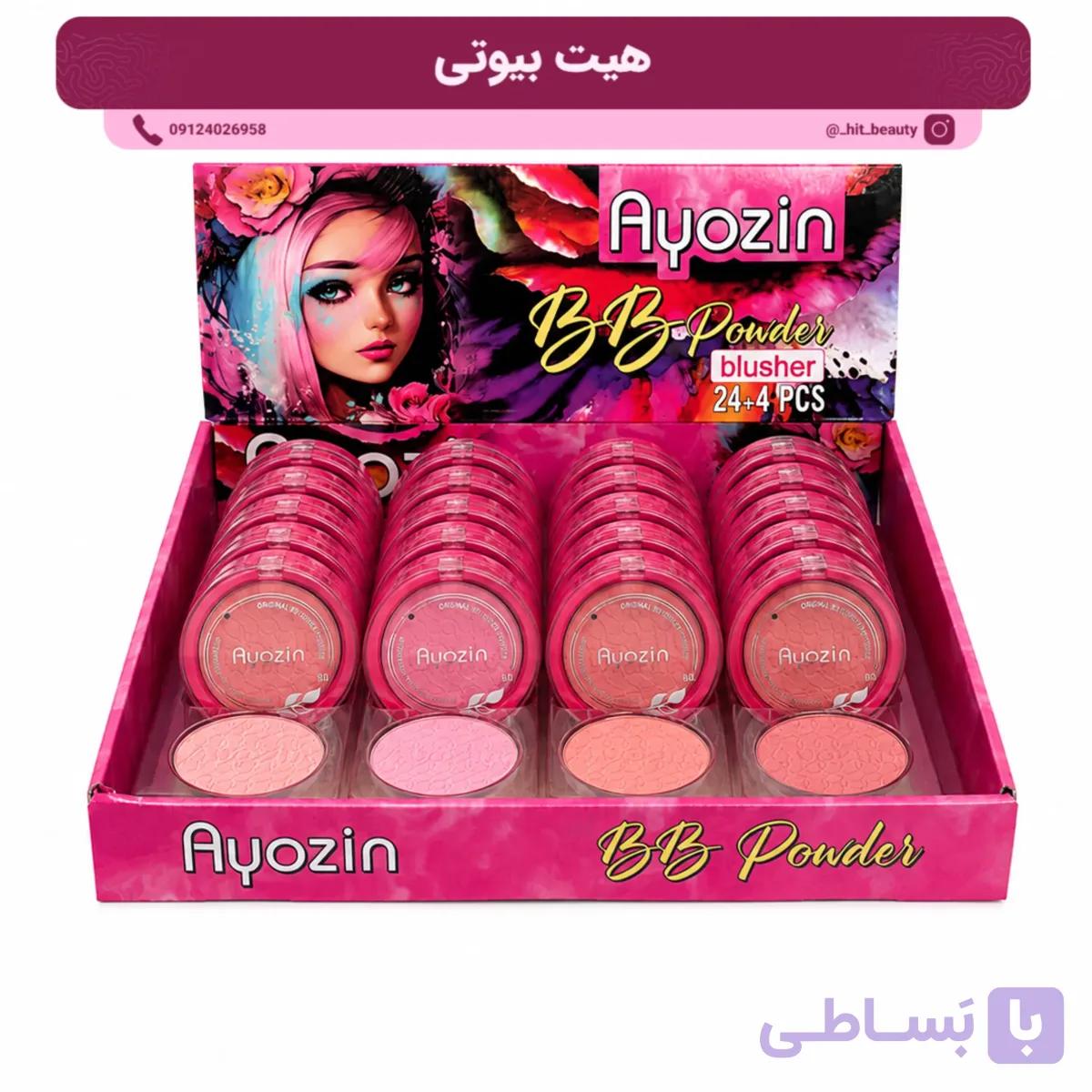 رژگونه پودری آیوزین — تصویر 1