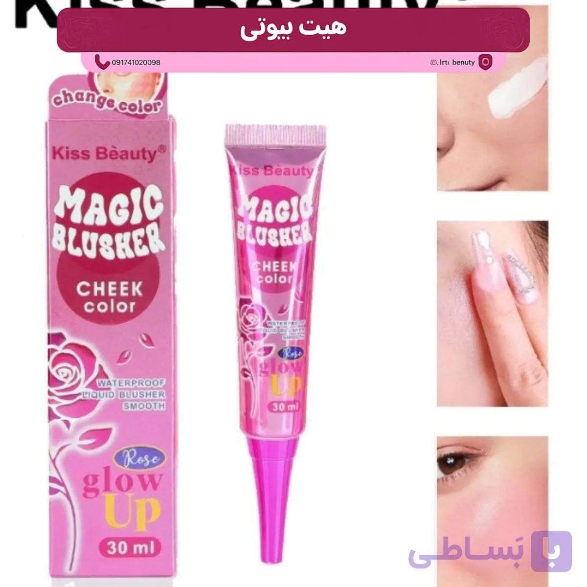 رژگونه مایع حرارتی مجیک بلاشر کیس بیوتی — تصویر 1