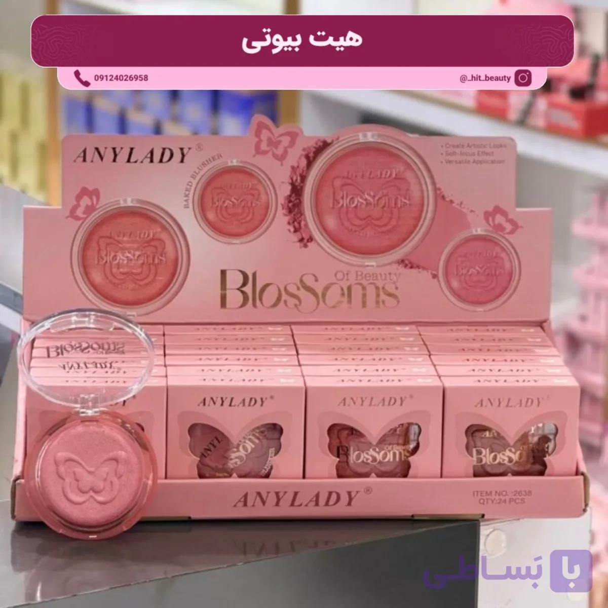 رژگونه پودری پروانه آنی لیدی ANYLADY 2638 — تصویر 1