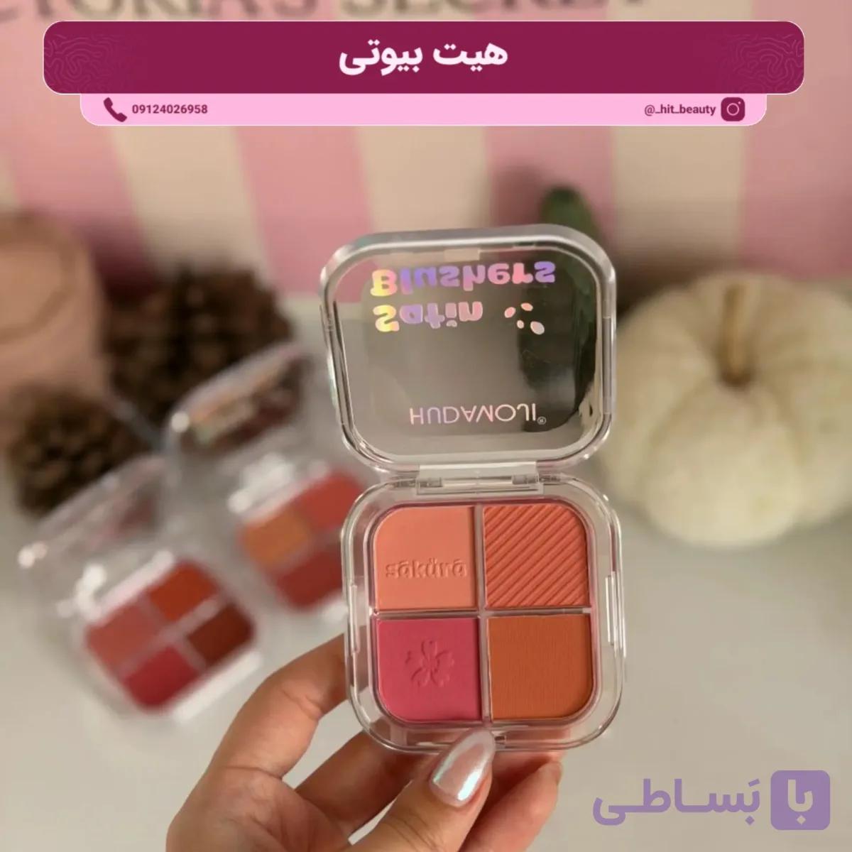 پالت رژگونه پودری ۴ رنگ هدی موجی — تصویر 1