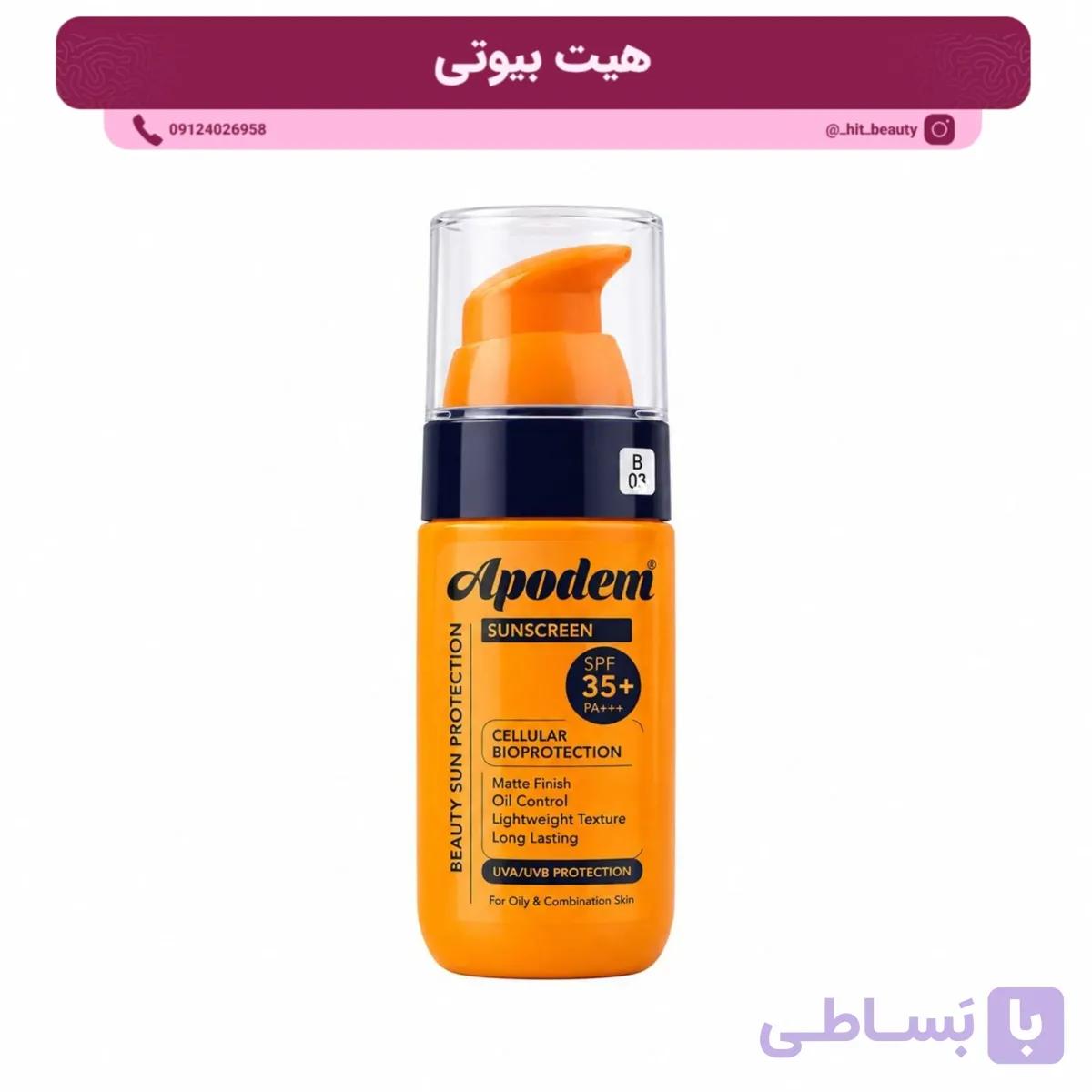 ضد آفتاب کرم پودری مات آپودم SPF 35