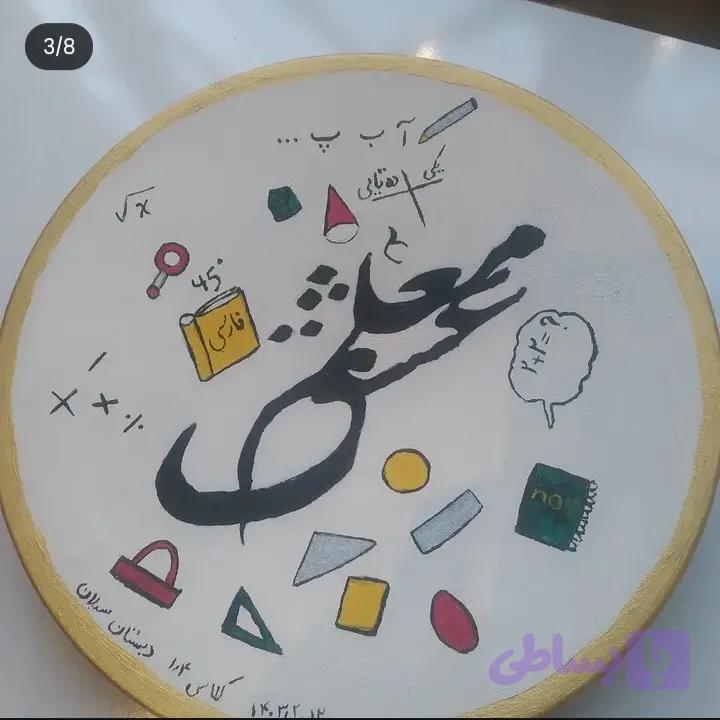 بشقاب سفالی دیوارکوب طرح عشق معلم